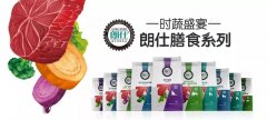 時(shí)蔬盛宴，美味添鮮！朗仕膳食系列閃耀上市！